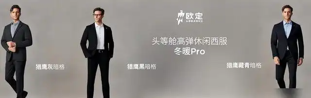 商务男穿衣搭配技巧：寒潮中商务男士的着装挑战，一件西服实现轻便、有型与舒爽  第3张