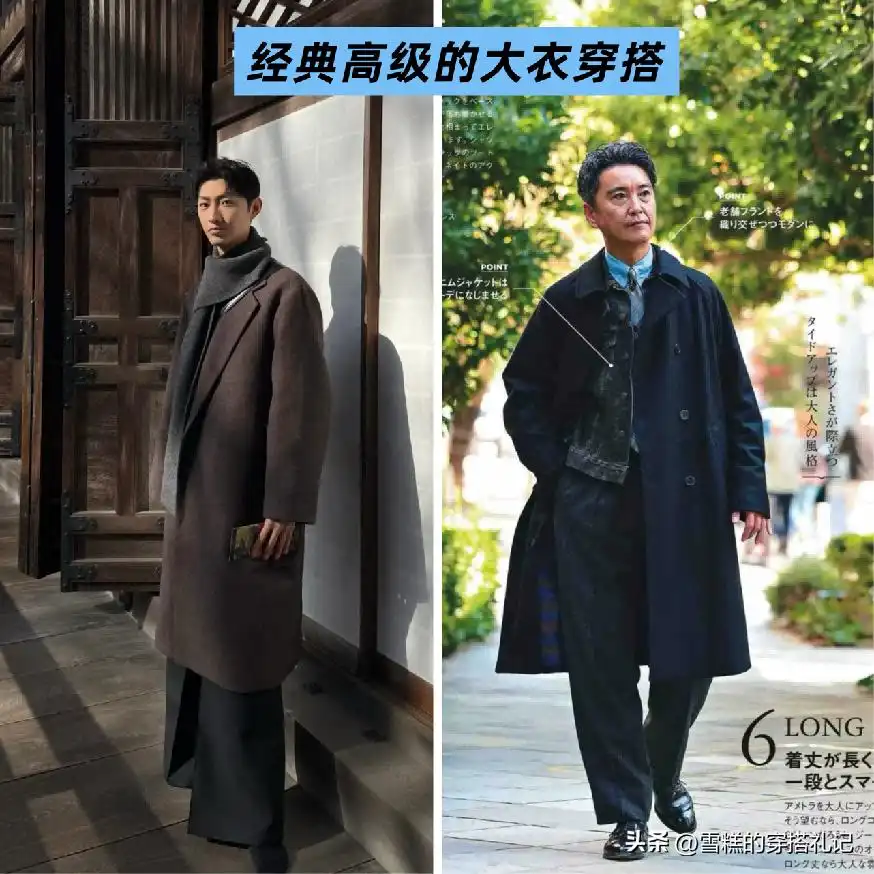 男士穿搭新风尚：为什么别再衬衫塞裤腰？日本大叔的绅士造型指南  第8张