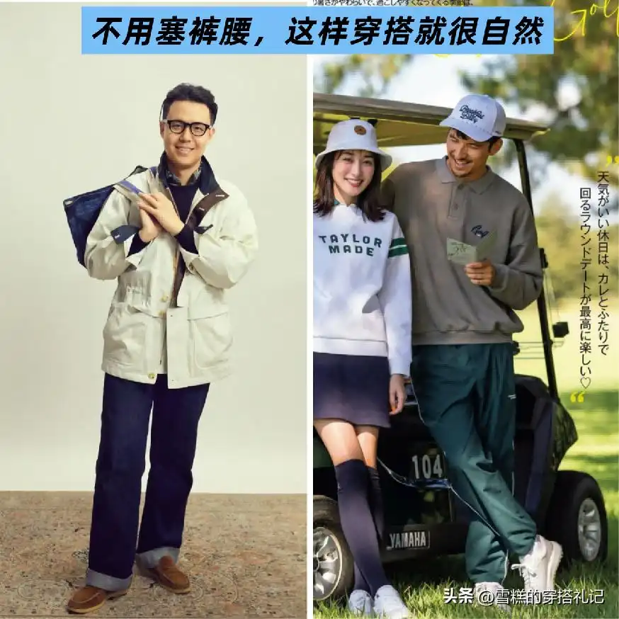 男士穿搭新风尚：为什么别再衬衫塞裤腰？日本大叔的绅士造型指南  第10张