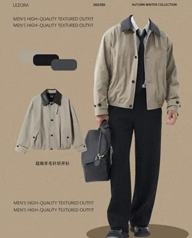 秋冬男生夹克穿搭指南：4套实用公式，通勤休闲轻松驾驭