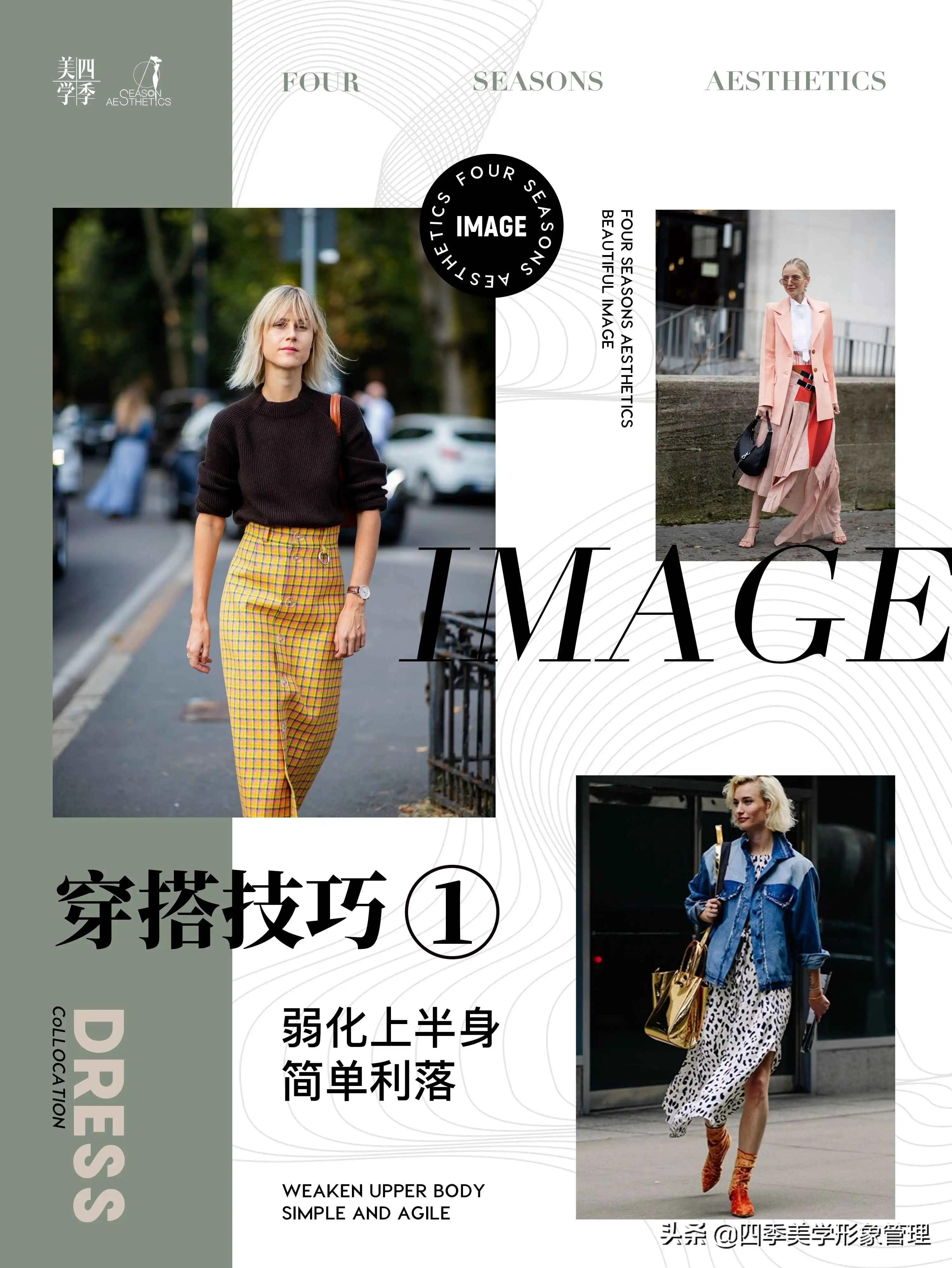 Y型身材穿搭秘籍：这样穿轻松凸显魅力，告别烦恼！  第2张