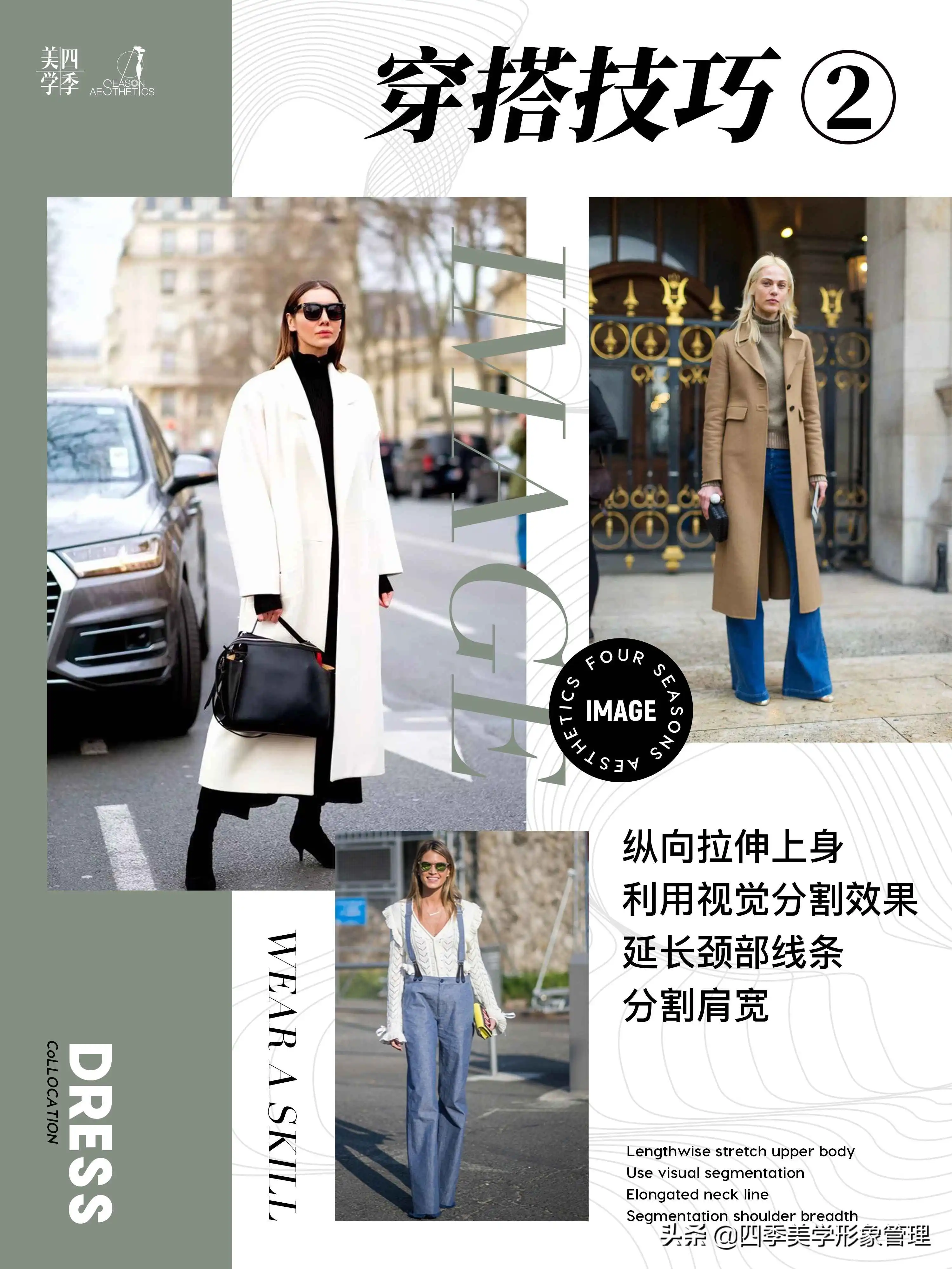 Y型身材穿搭秘籍：这样穿轻松凸显魅力，告别烦恼！  第3张