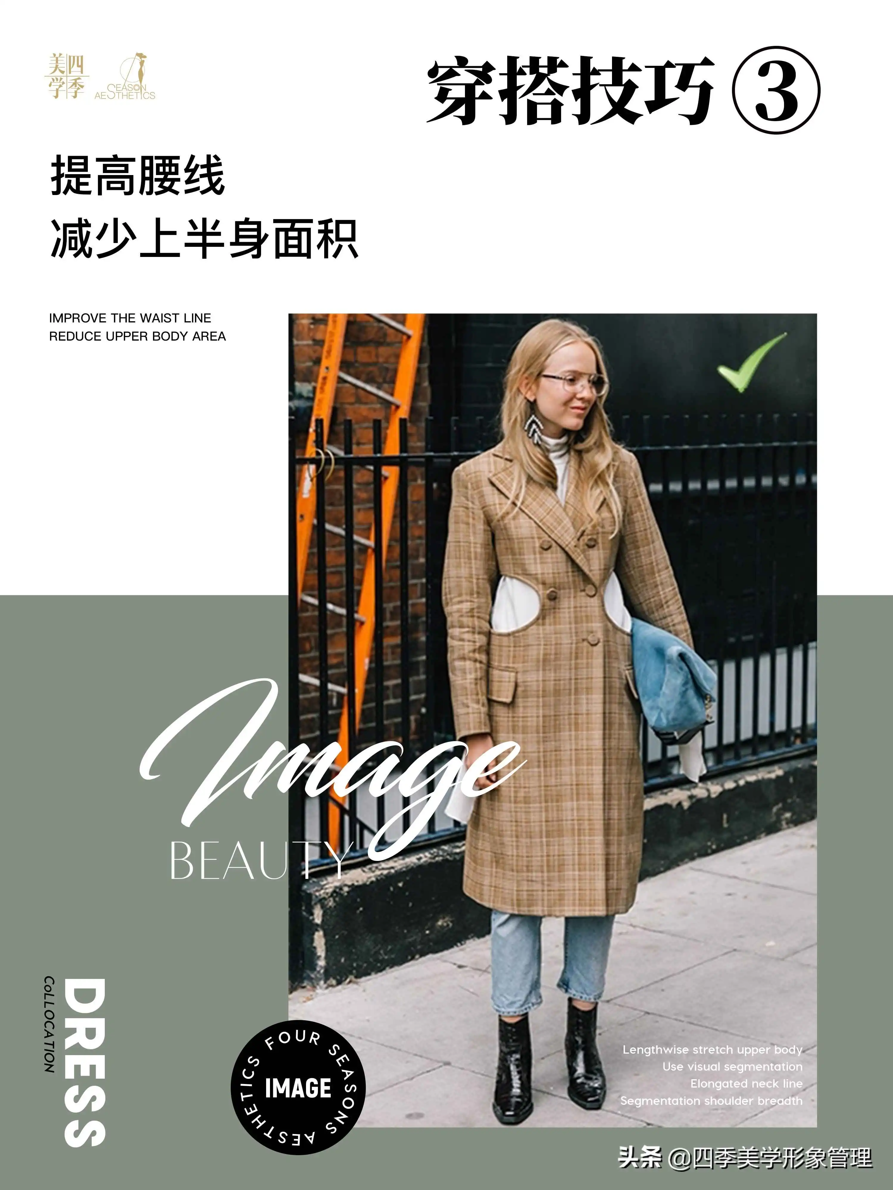 Y型身材穿搭秘籍：这样穿轻松凸显魅力，告别烦恼！  第4张