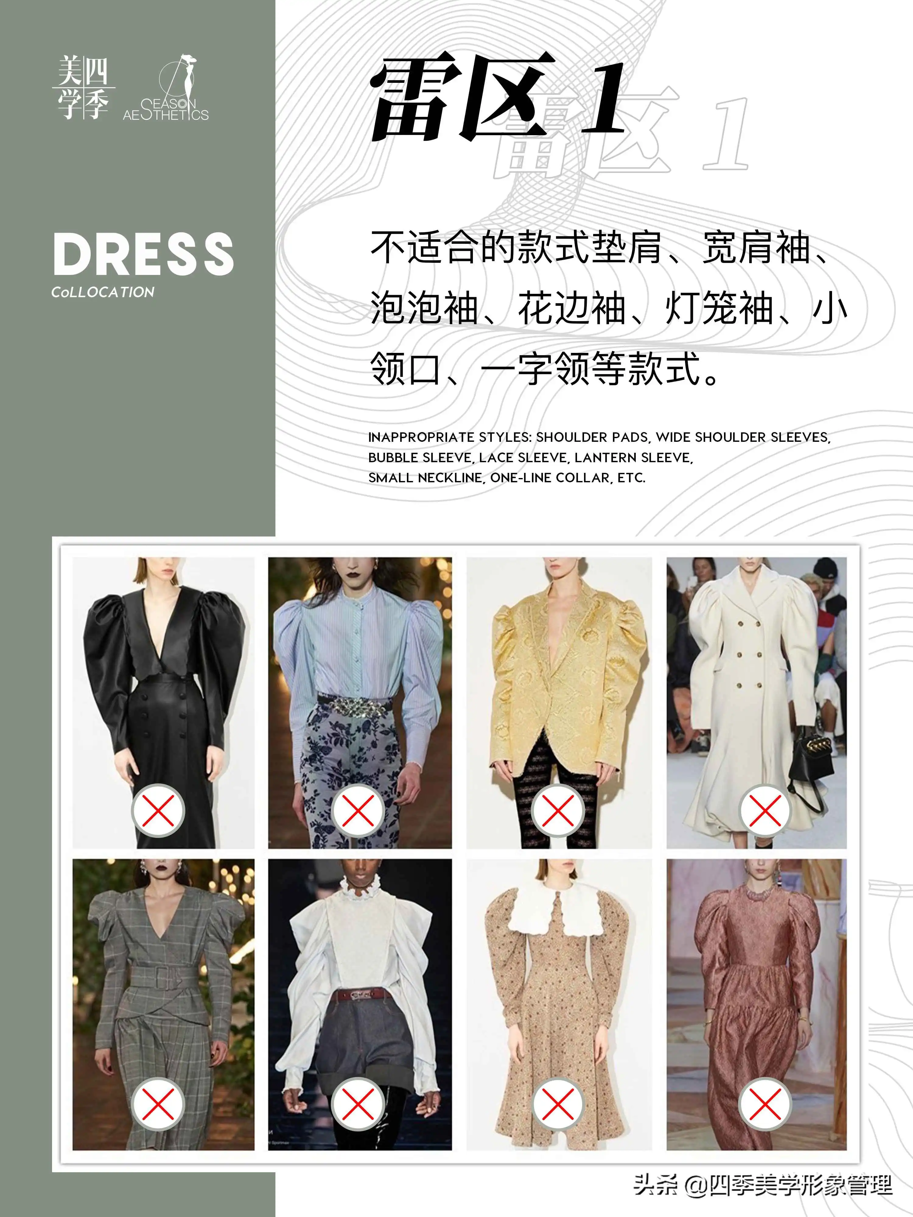 Y型身材穿搭秘籍：这样穿轻松凸显魅力，告别烦恼！  第6张