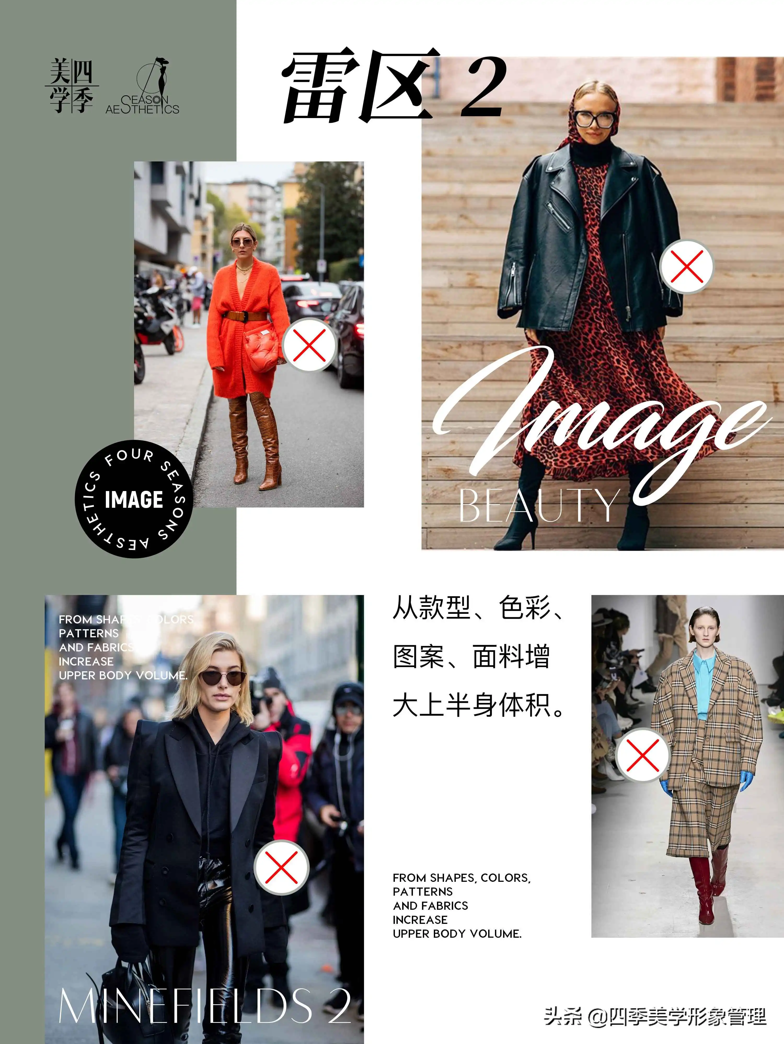 Y型身材穿搭秘籍：这样穿轻松凸显魅力，告别烦恼！  第7张