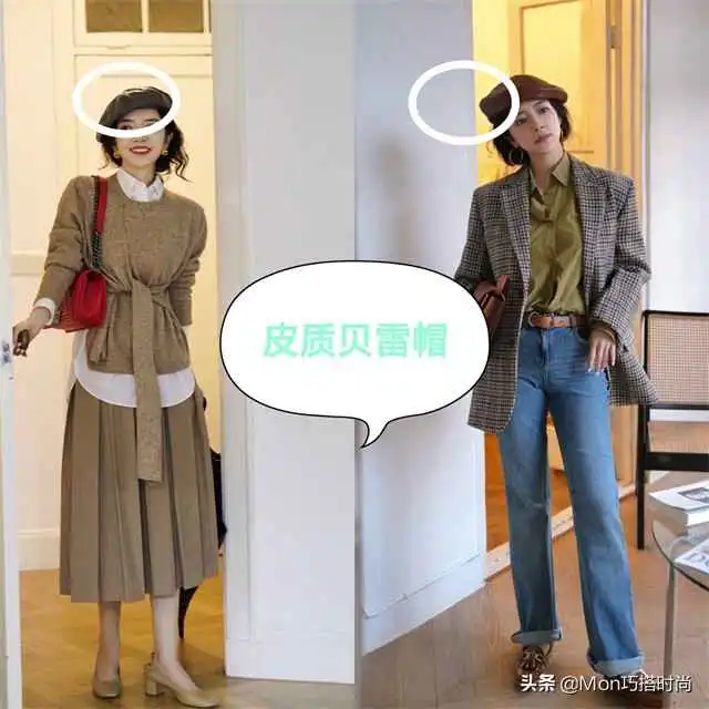 秋日穿搭宝典：跟三木博主解锁5个气质时髦搭配诀窍  第5张